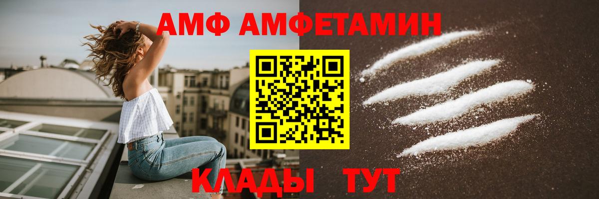 АМФ 98% Донской