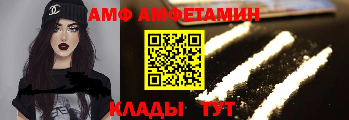 Донской  Amphetamine 97%  Амфетамин  Вход с VPN 