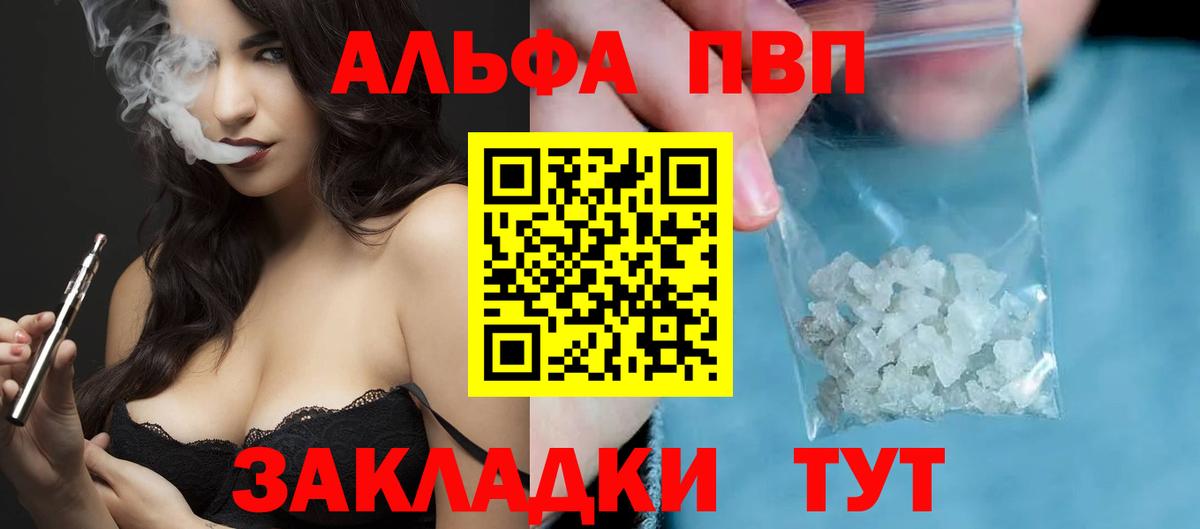 Донской  A-PVP VHQ  Вход с VPN  магазин  наркотиков  A-PVP СК  A-PVP СК КРИС 