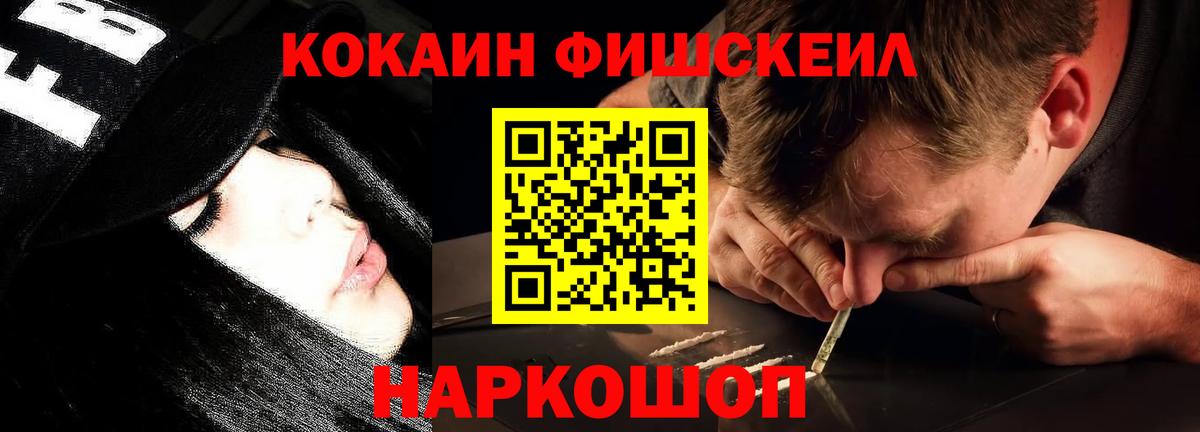 COCAIN  КОКАИН Columbia  дарнет шоп  Вход с VPN  КОКАИН Колумбийский  Донской 