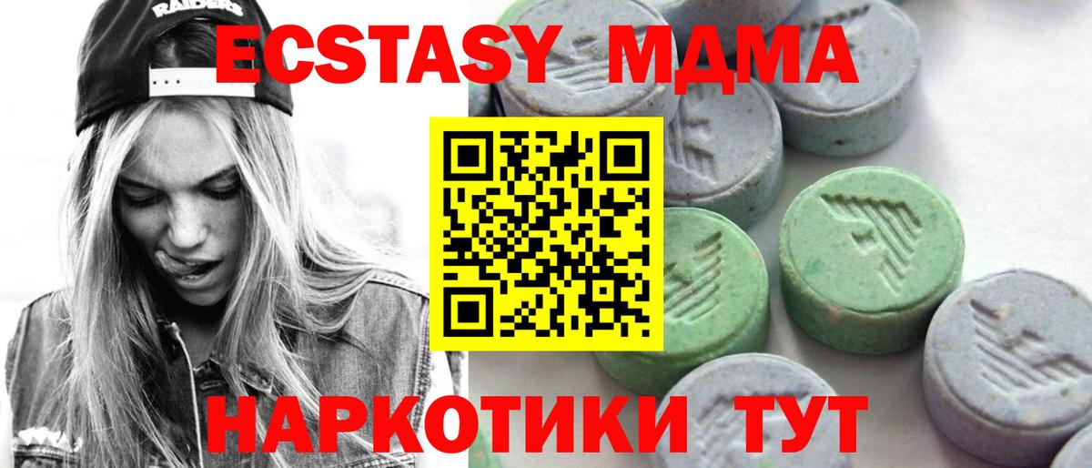 Донской  ЭКСТАЗИ 300 mg  Вход с VPN  Экстази  ЭКСТАЗИ VHQ 