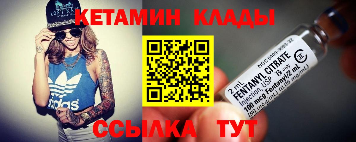 Донской  Кетамин ketamine  Вход с VPN  Кетамин VHQ 