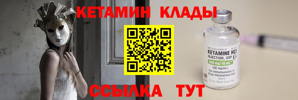 КЕТАМИН ketamine Донской