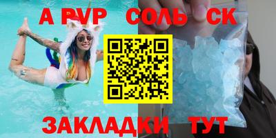 альфа пвп VHQ Краснодар