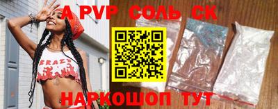 альфа пвп VHQ Краснодар