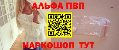 альфа пвп VHQ Краснодар