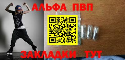 альфа пвп VHQ Краснодар