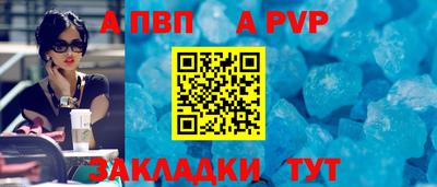 альфа пвп VHQ Краснодар