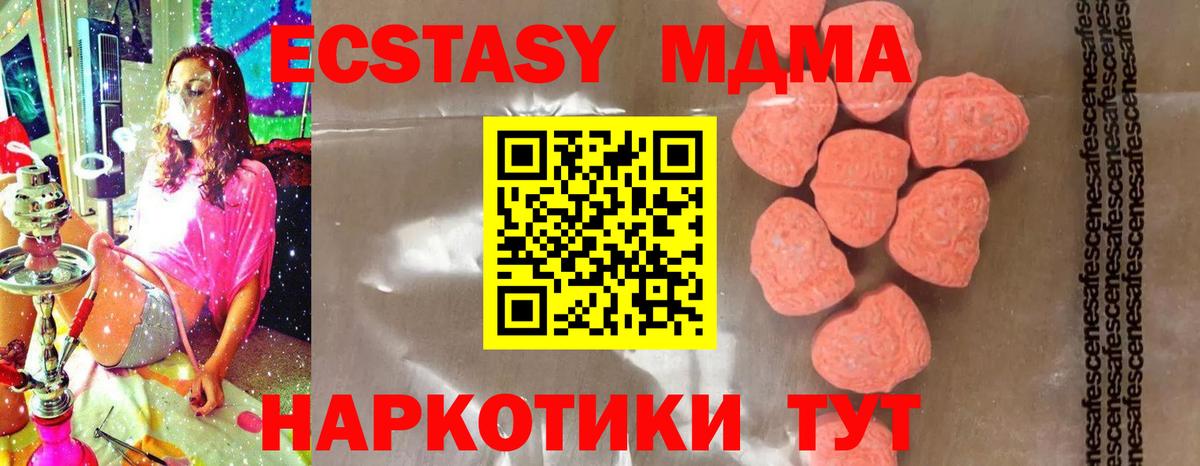 МДМА кристаллы  MDMA молли  Вход с VPN  Донской 