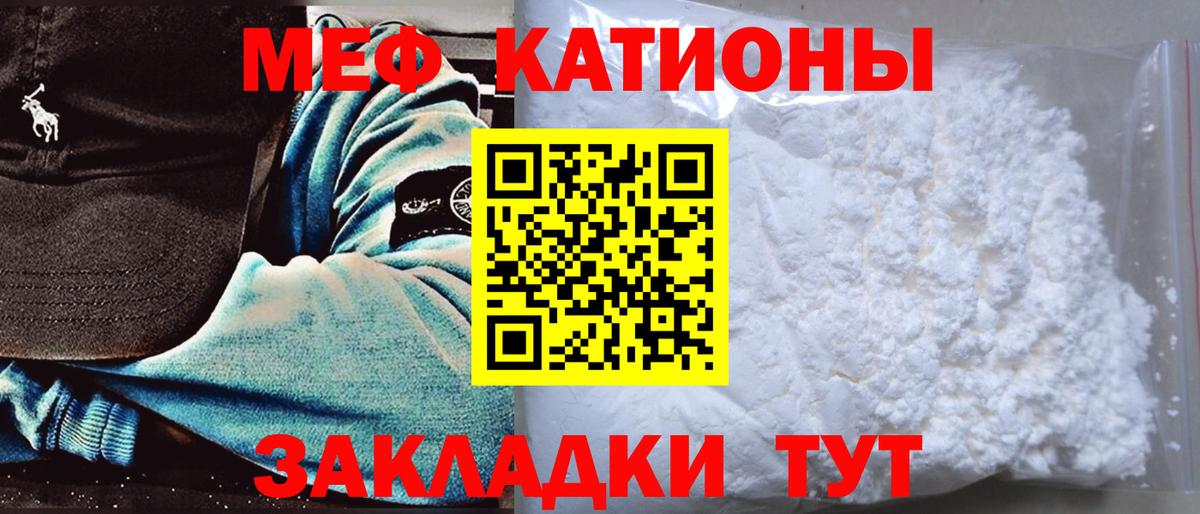 МЯУ-МЯУ  МЕФ 4 MMC  Вход с VPN  МЯУ-МЯУ кристаллы  Донской 