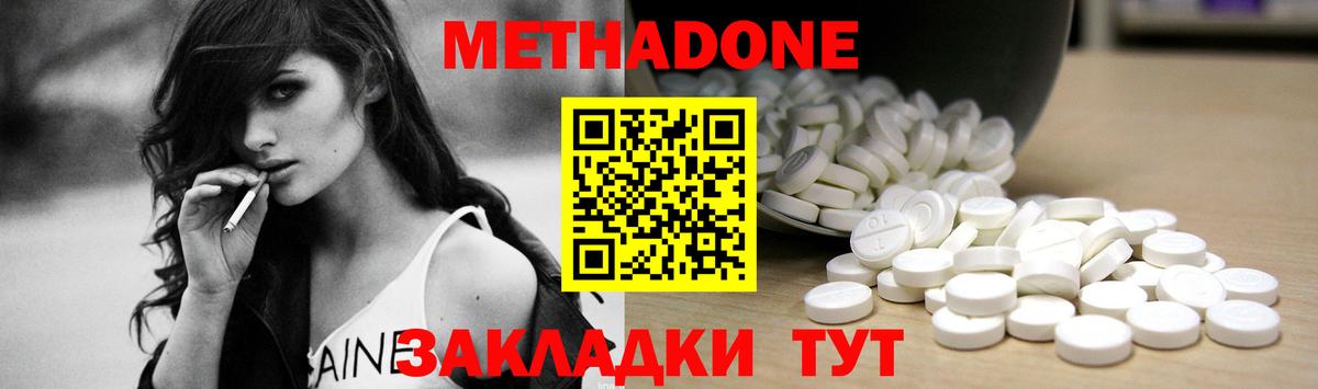 МЕТАДОН белоснежный Донской