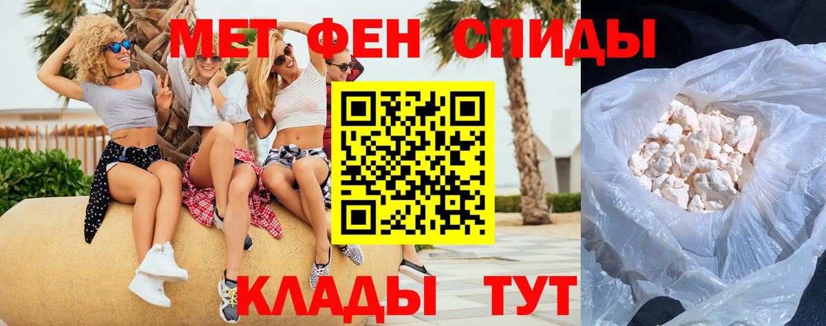 Метамфетамин пудра  Вход с VPN  Донской  Метамфетамин пудра 