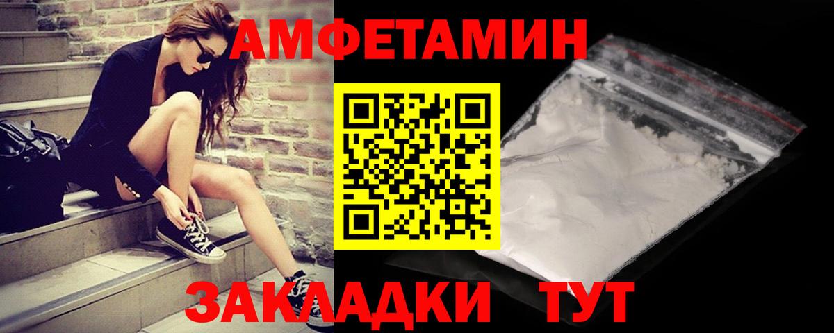 МЕТАМФЕТАМИН Декстрометамфетамин 99.9% Донской