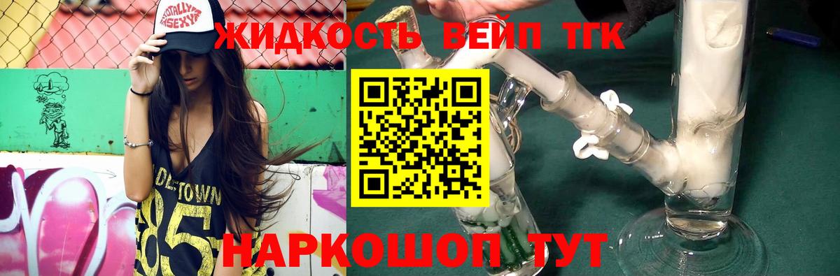 Дистиллят ТГК концентрат Донской