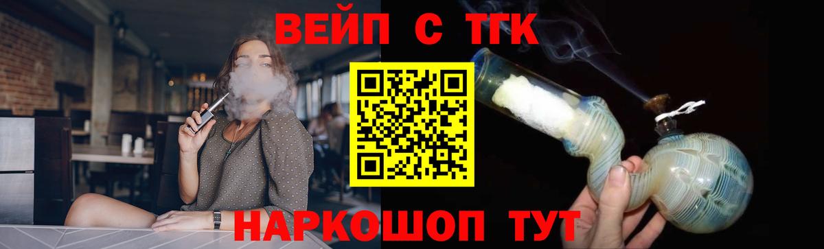 ТГК гашишное масло  Вход с VPN  Донской  ТГК гашишное масло 